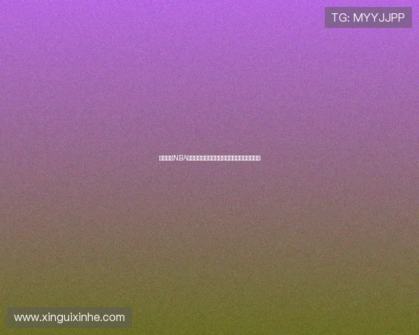 飞星直播NBA火箭队精彩赛事视频在线观看实时更新精彩回放